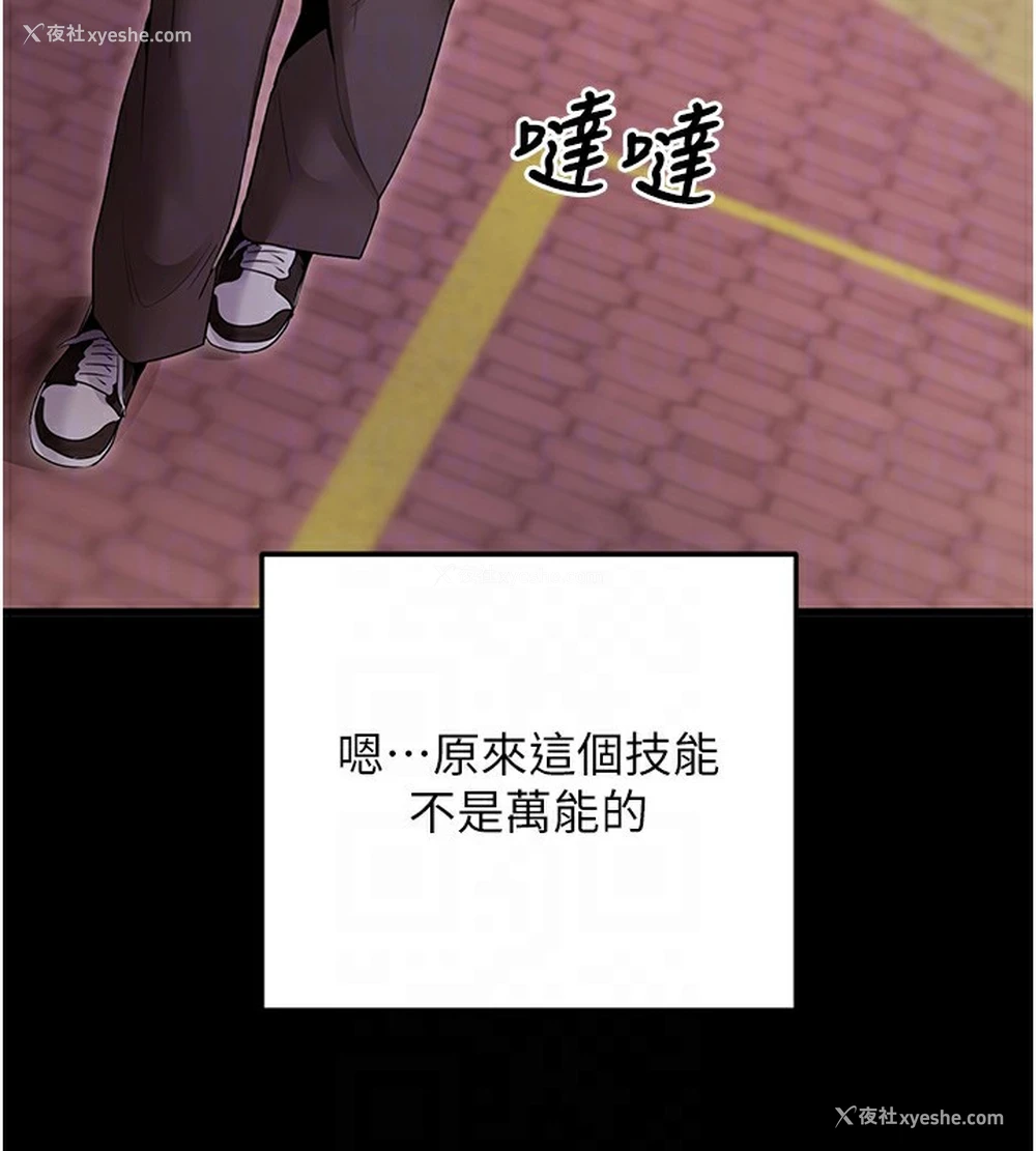 102P - 拜脱拜脱App