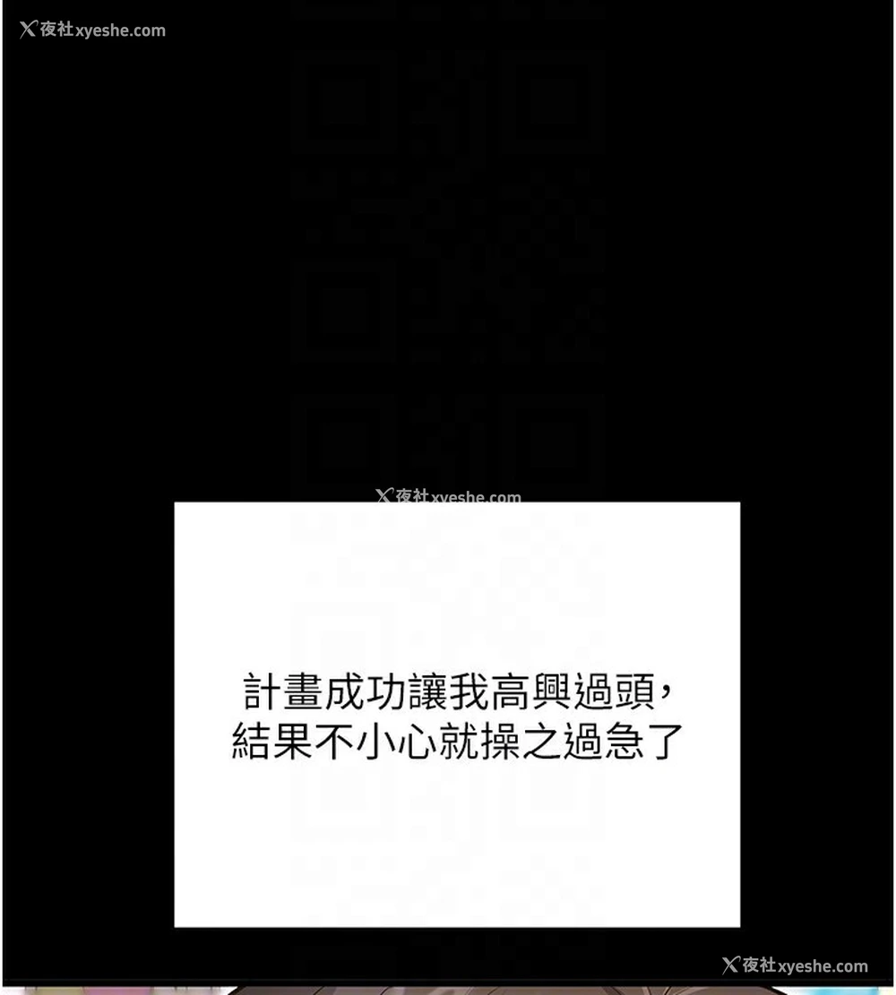 103P - 拜脱拜脱App