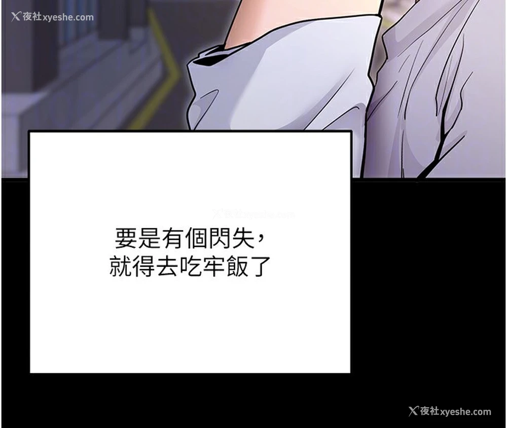 105P - 拜脱拜脱App