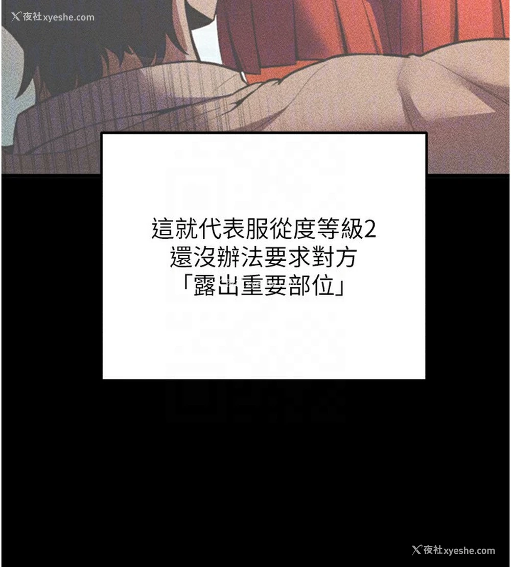 108P - 拜脱拜脱App