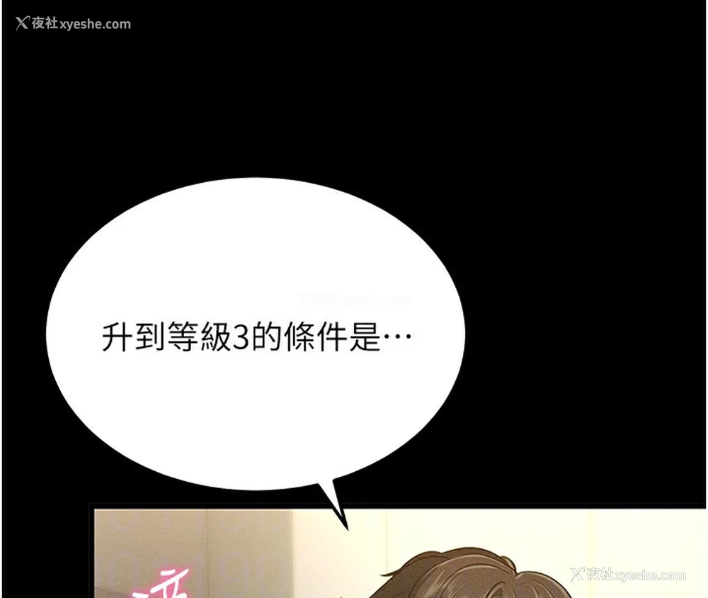 109P - 拜脱拜脱App