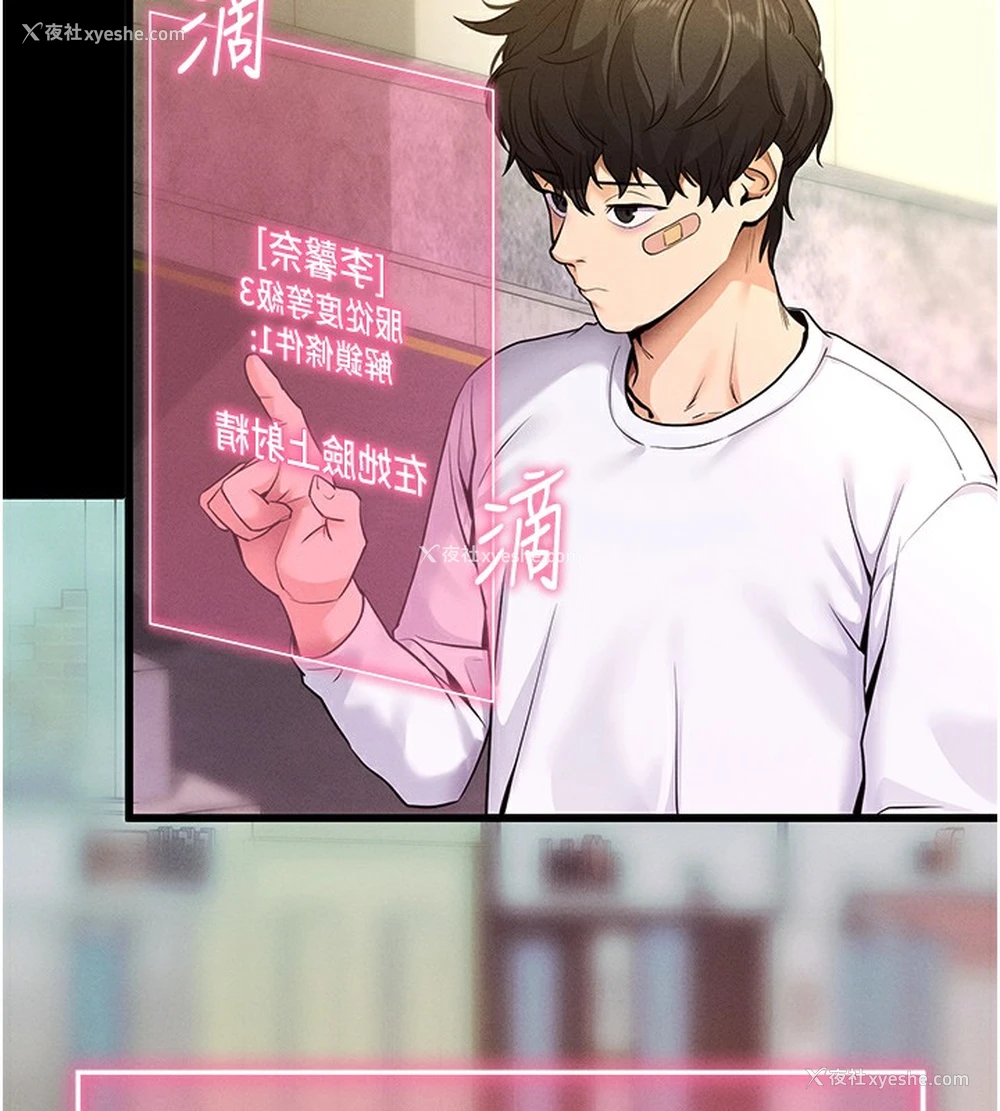 110P - 拜脱拜脱App