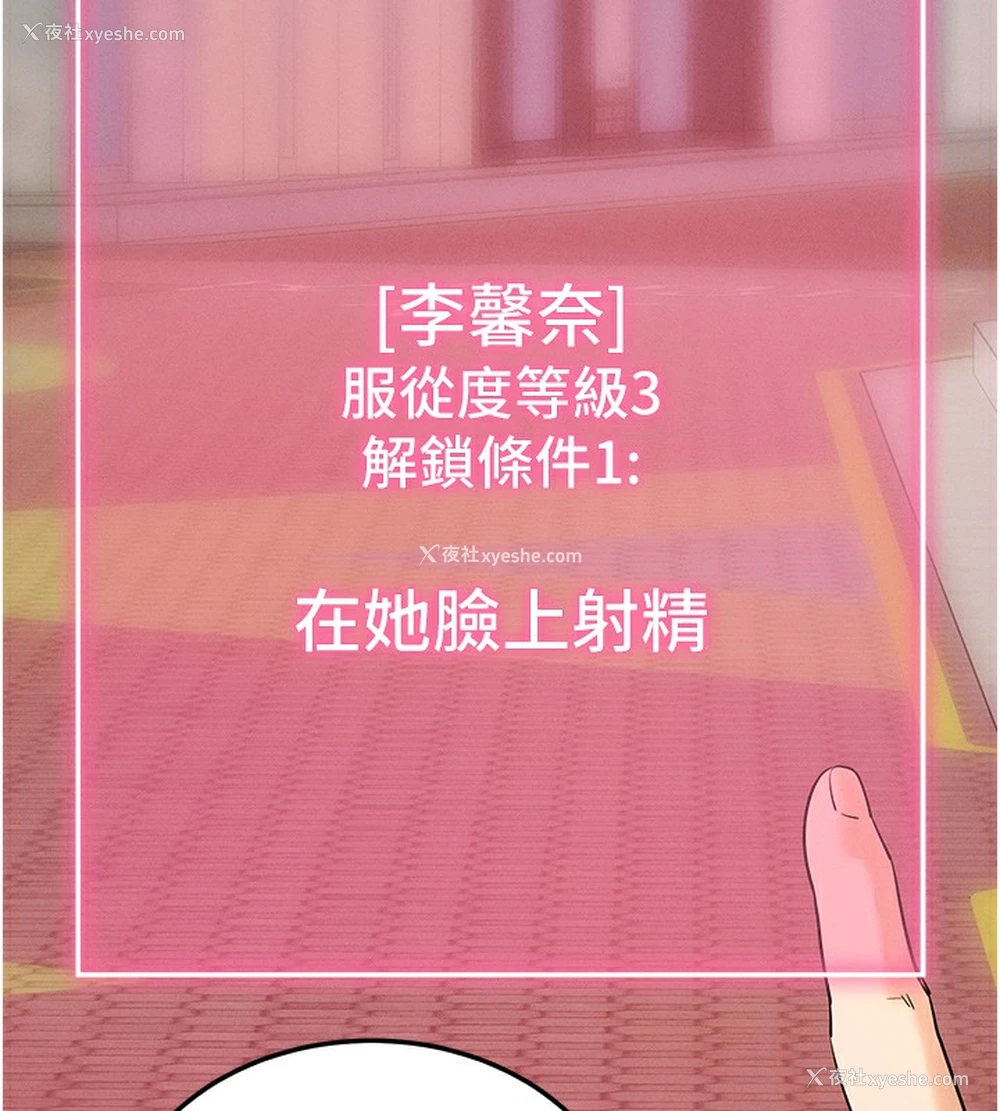 111P - 拜脱拜脱App