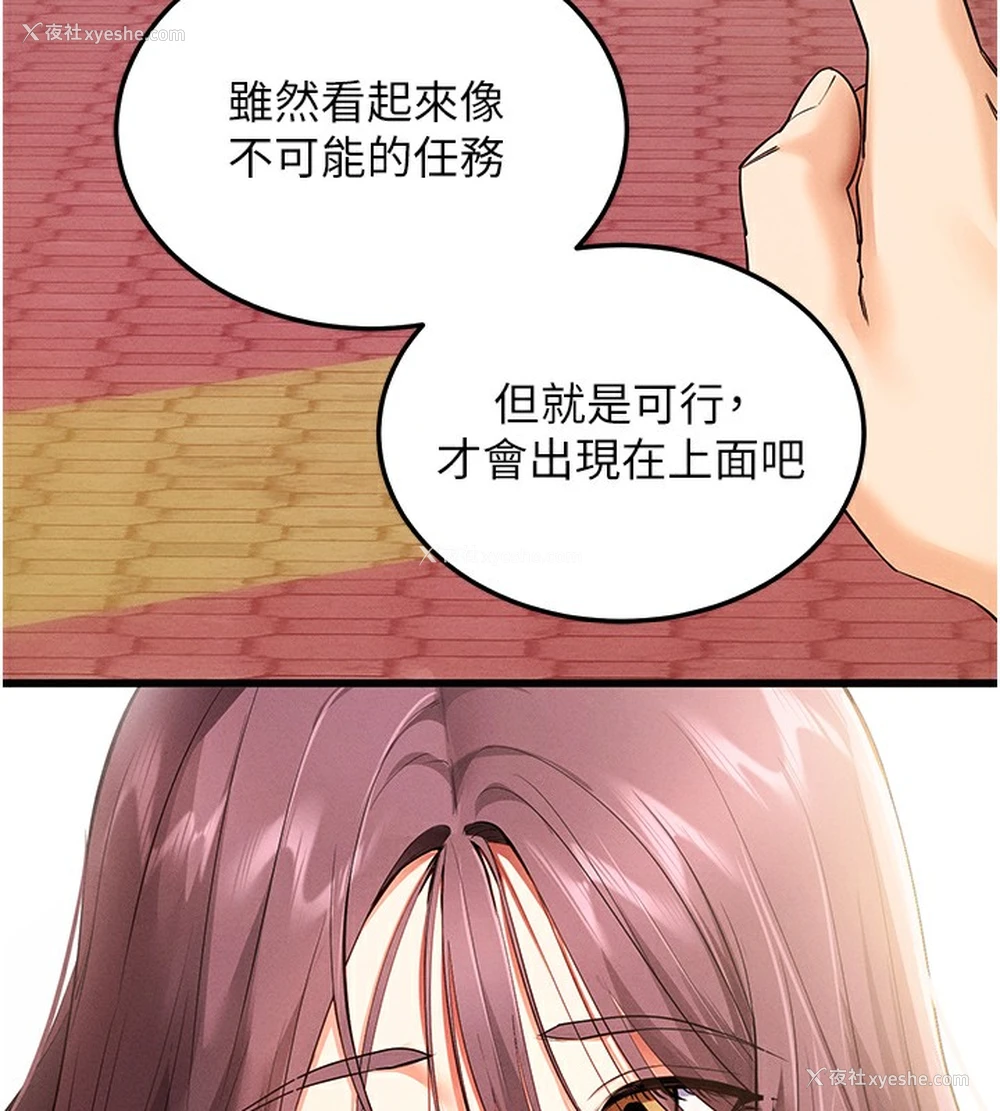 112P - 拜脱拜脱App