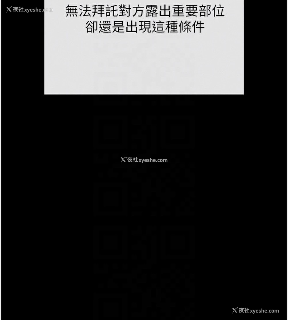 114P - 拜脱拜脱App