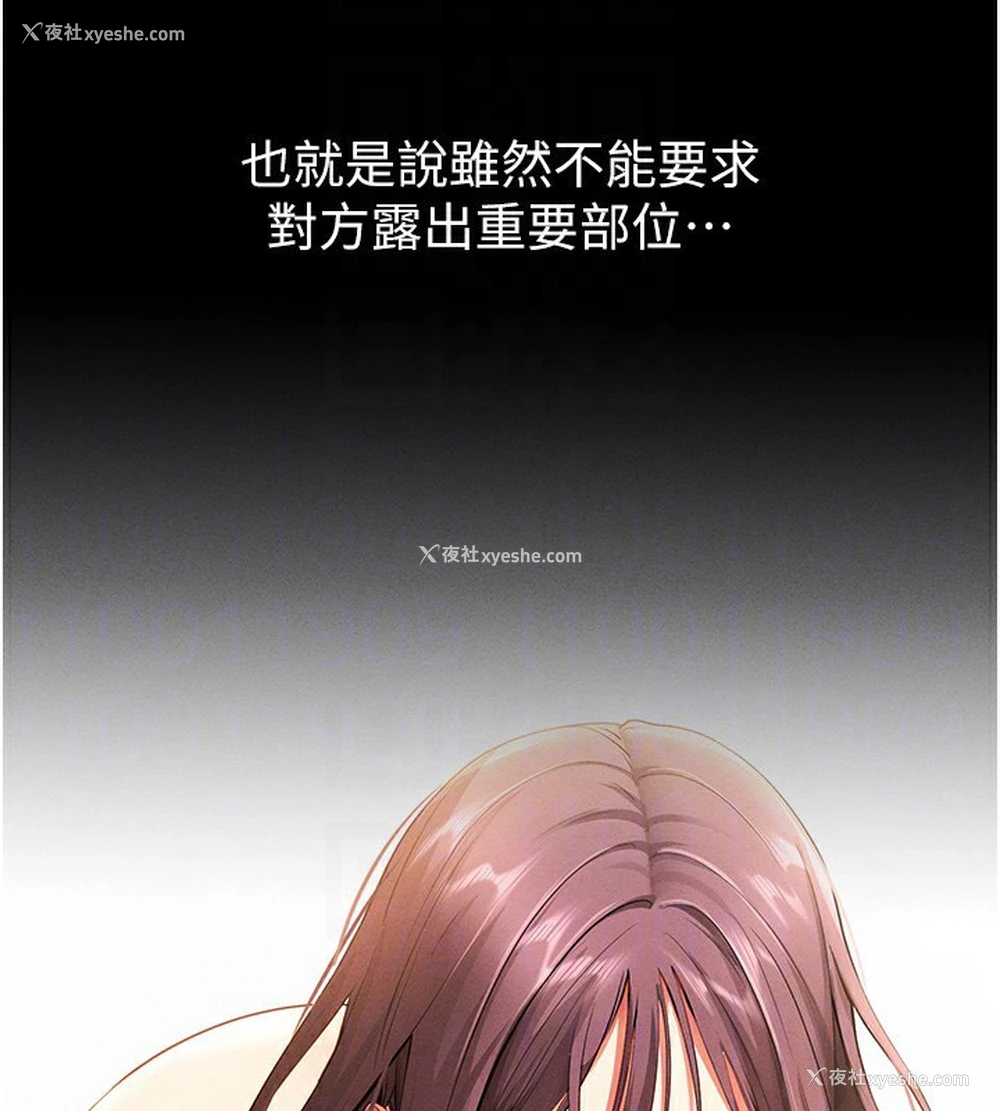 115P - 拜脱拜脱App