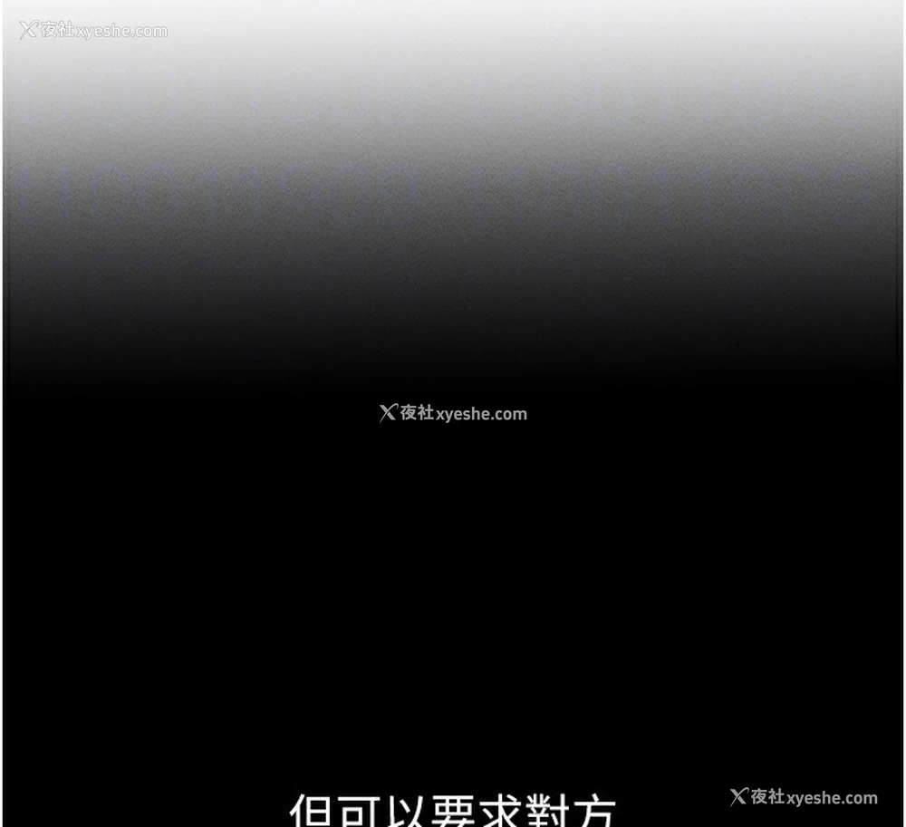 117P - 拜脱拜脱App