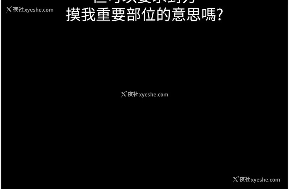 118P - 拜脱拜脱App