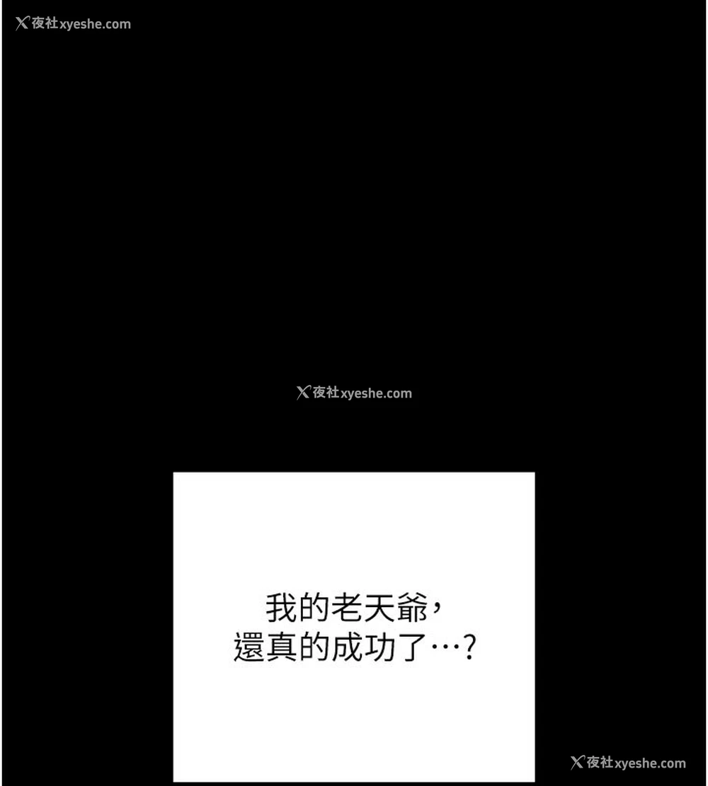 11P - 拜脱拜脱App