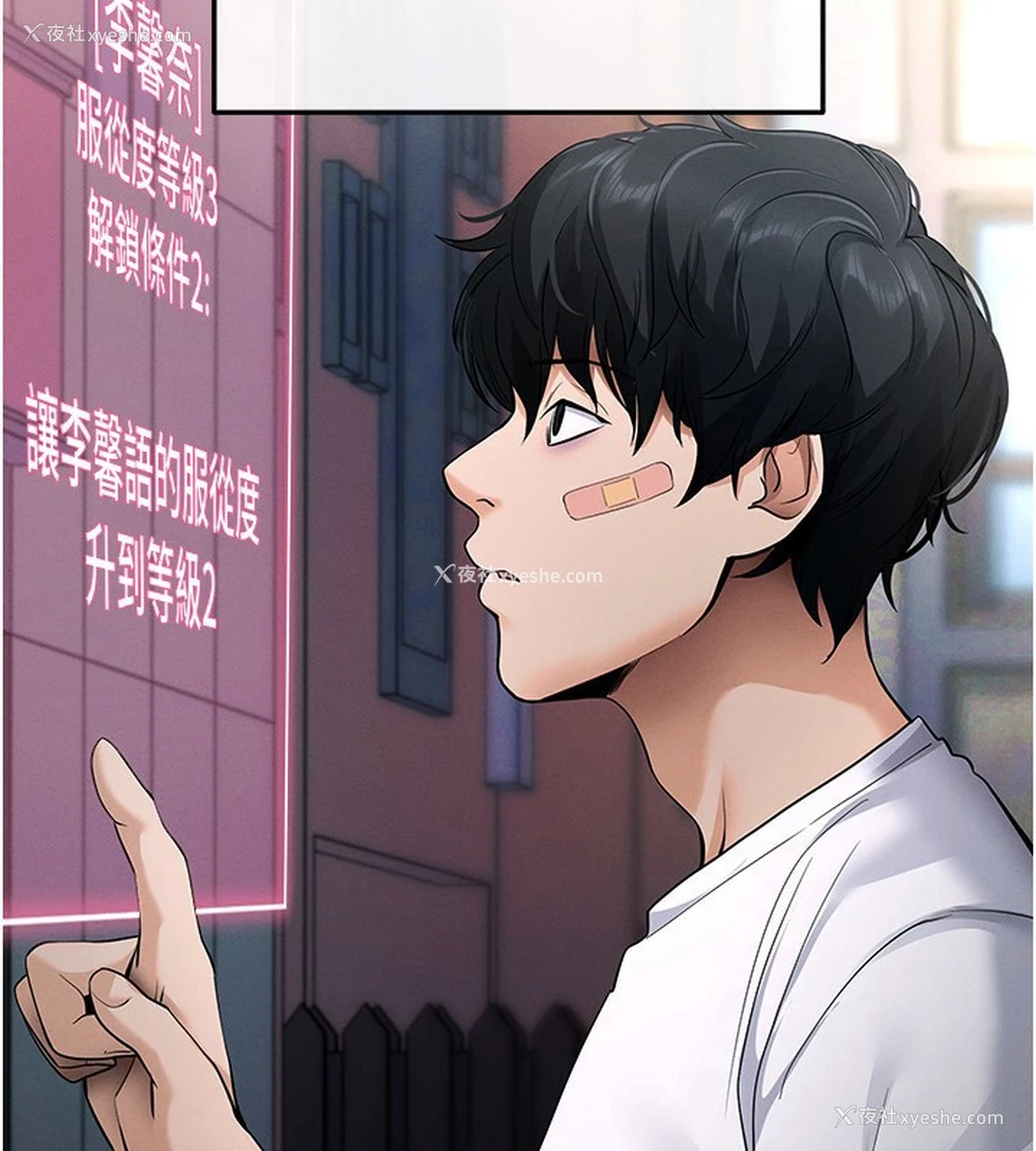 121P - 拜脱拜脱App