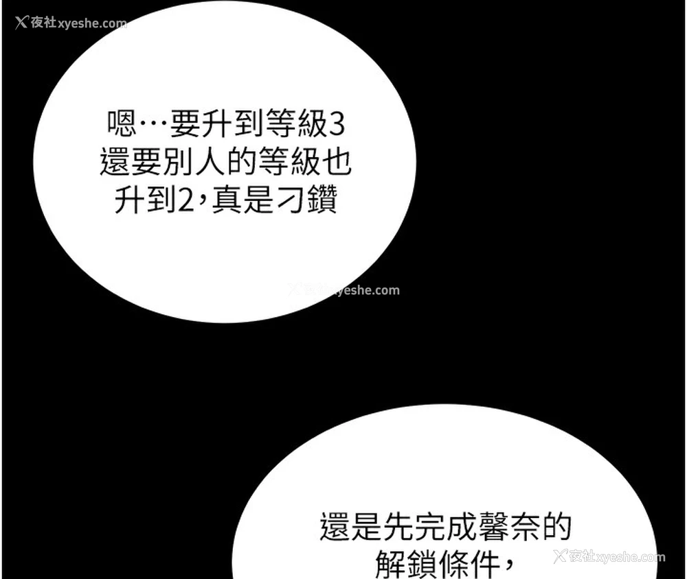 125P - 拜脱拜脱App