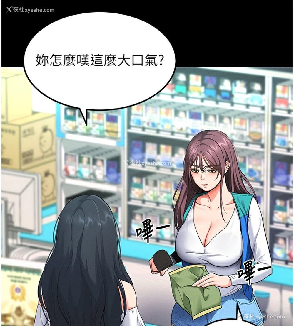 130P - 拜脱拜脱App
