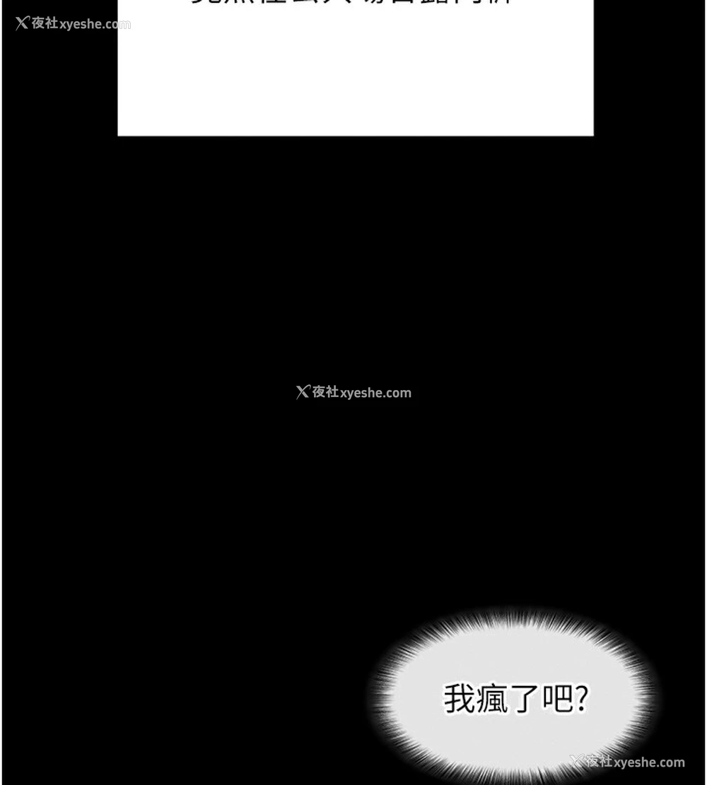 136P - 拜脱拜脱App