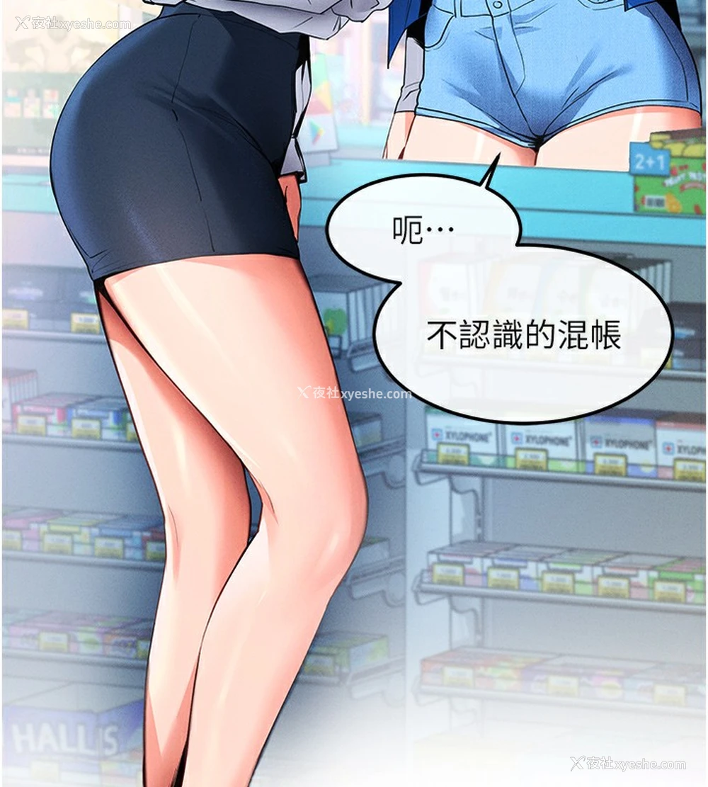 152P - 拜脱拜脱App