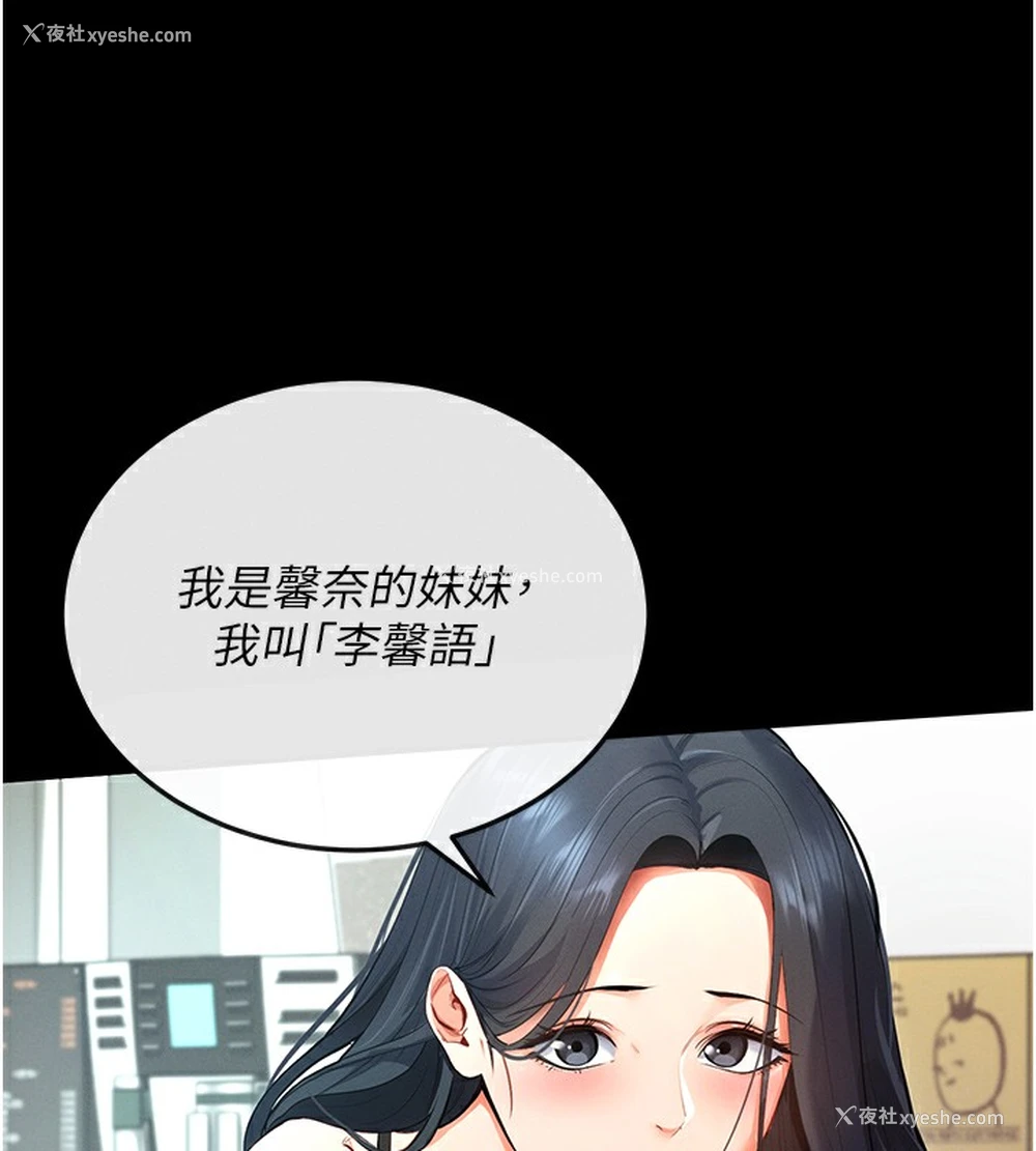 156P - 拜脱拜脱App