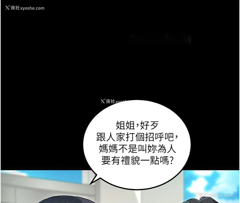 158P - 拜脱拜脱App
