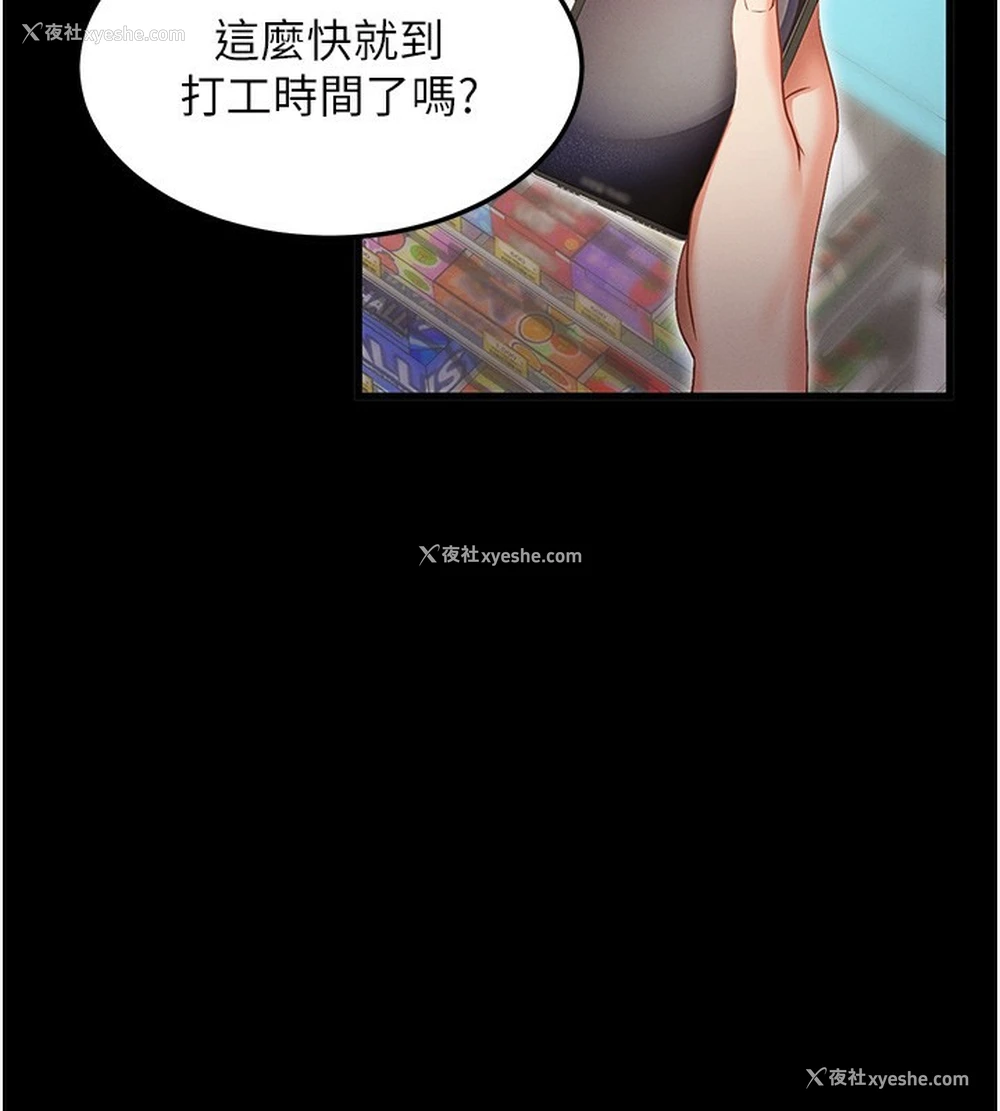 163P - 拜脱拜脱App