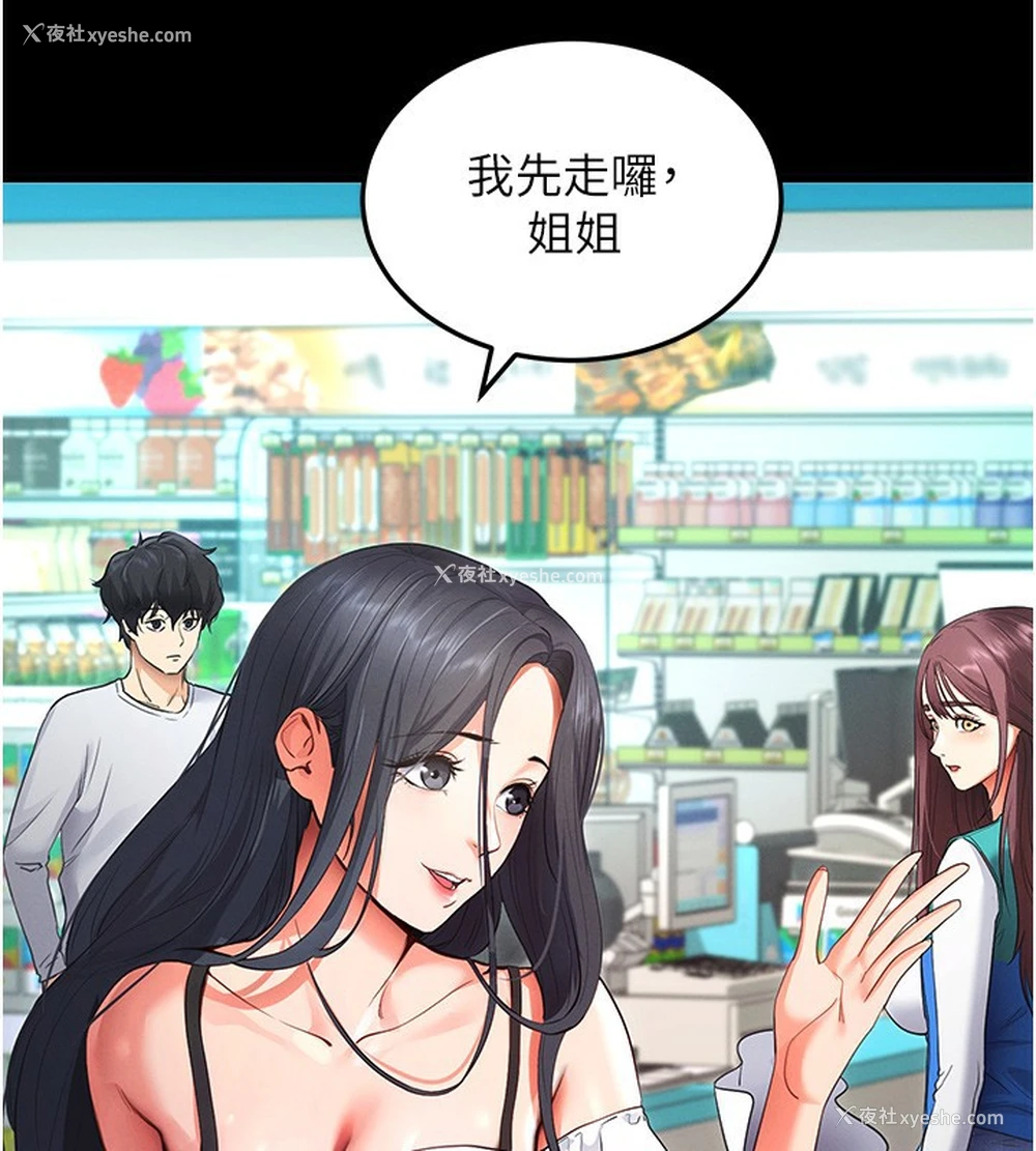 164P - 拜脱拜脱App