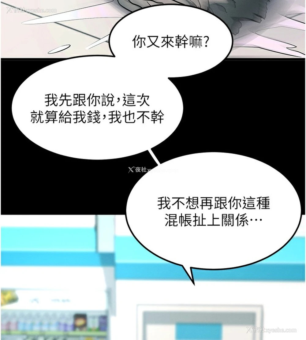169P - 拜脱拜脱App