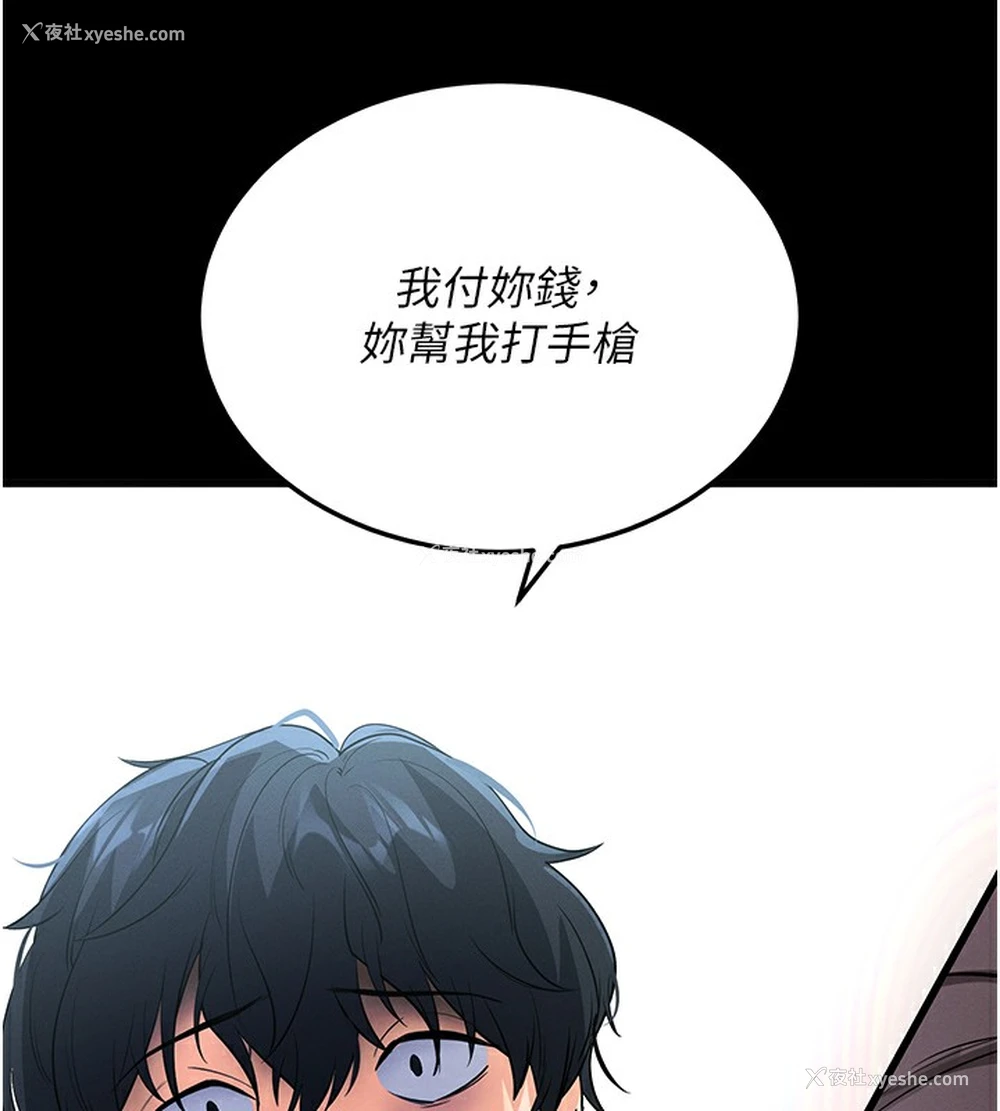 178P - 拜脱拜脱App