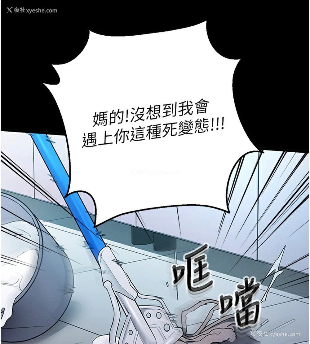 181P - 拜脱拜脱App