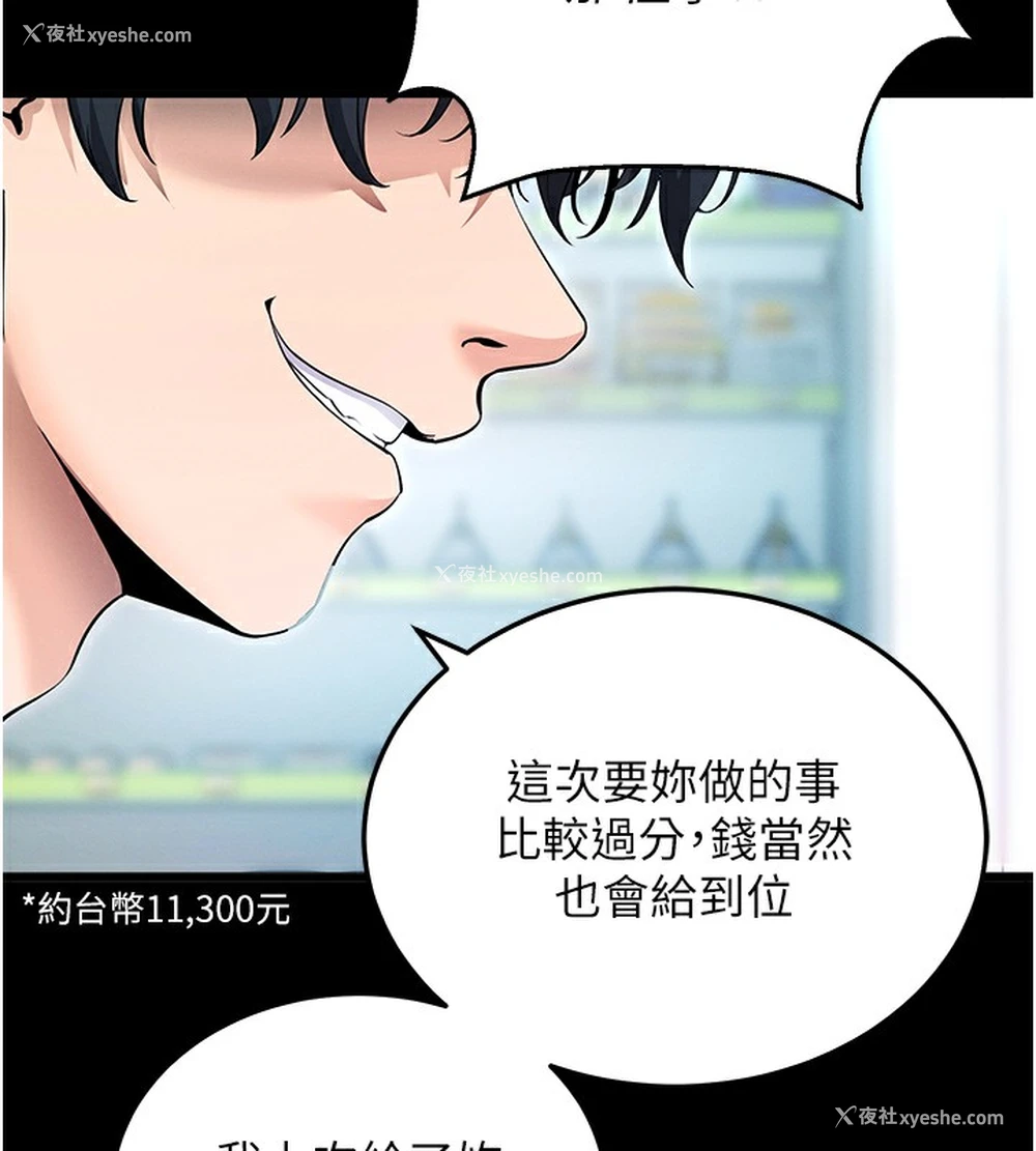 183P - 拜脱拜脱App