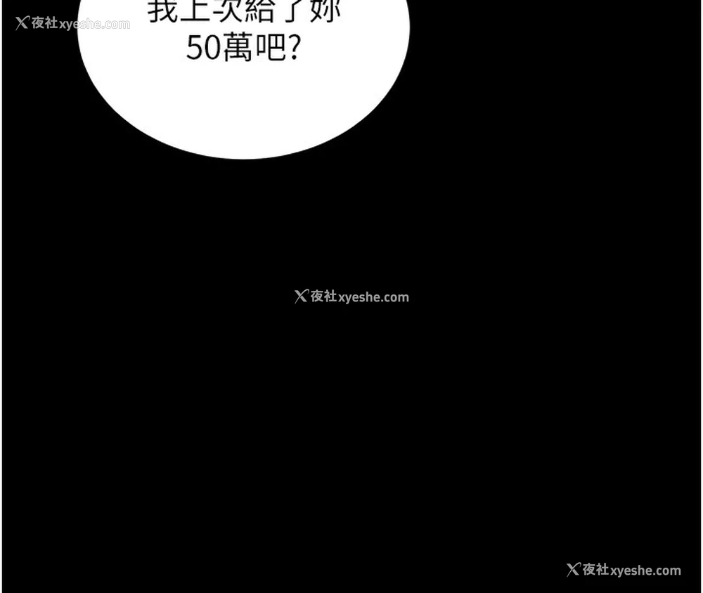 184P - 拜脱拜脱App