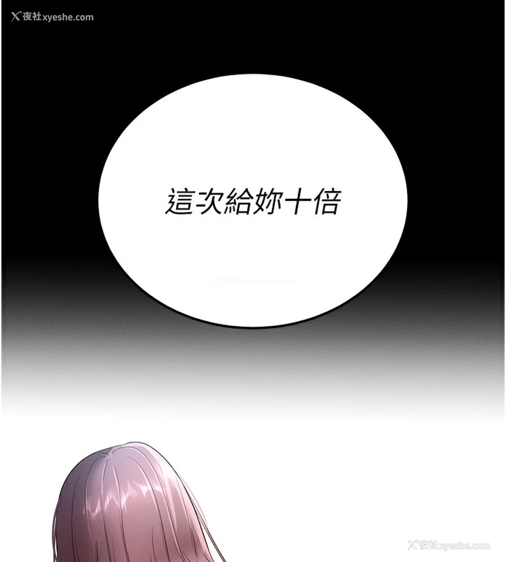 185P - 拜脱拜脱App