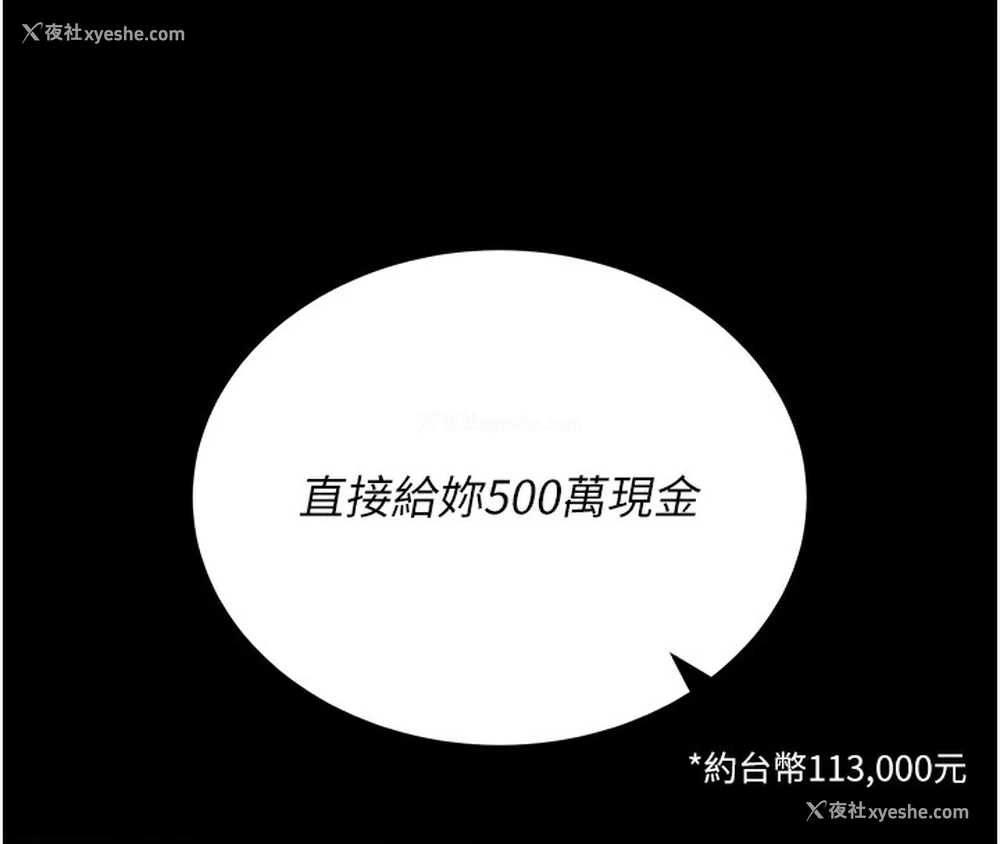 188P - 拜脱拜脱App