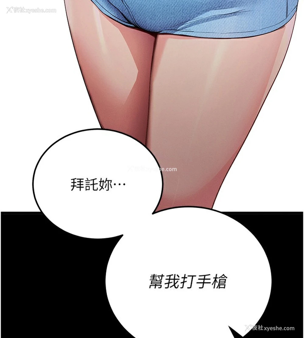 191P - 拜脱拜脱App