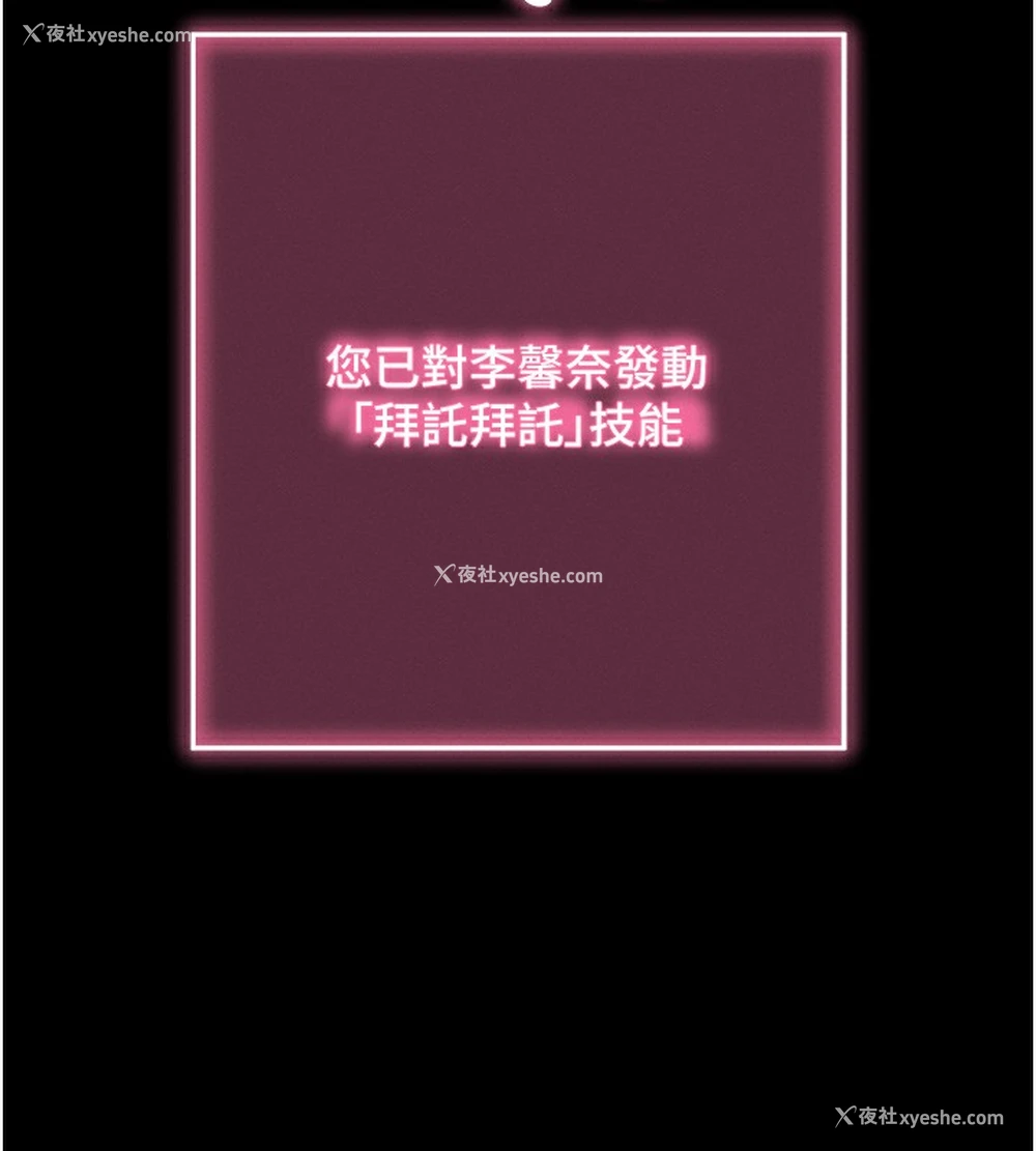 193P - 拜脱拜脱App