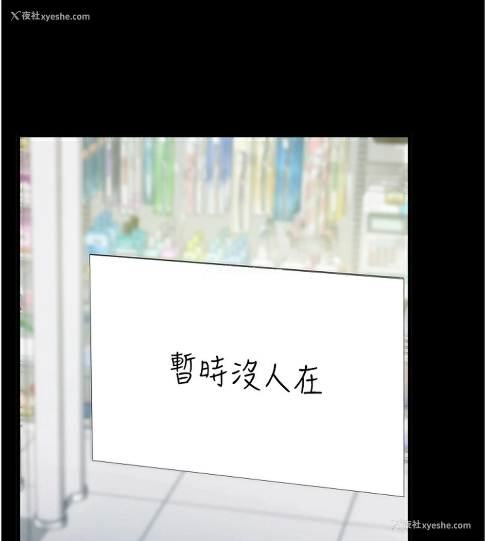 194P - 拜脱拜脱App