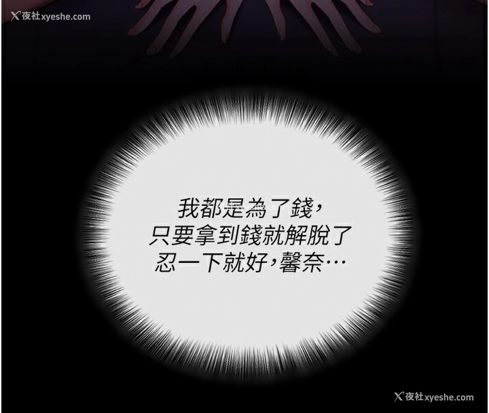 200P - 拜脱拜脱App