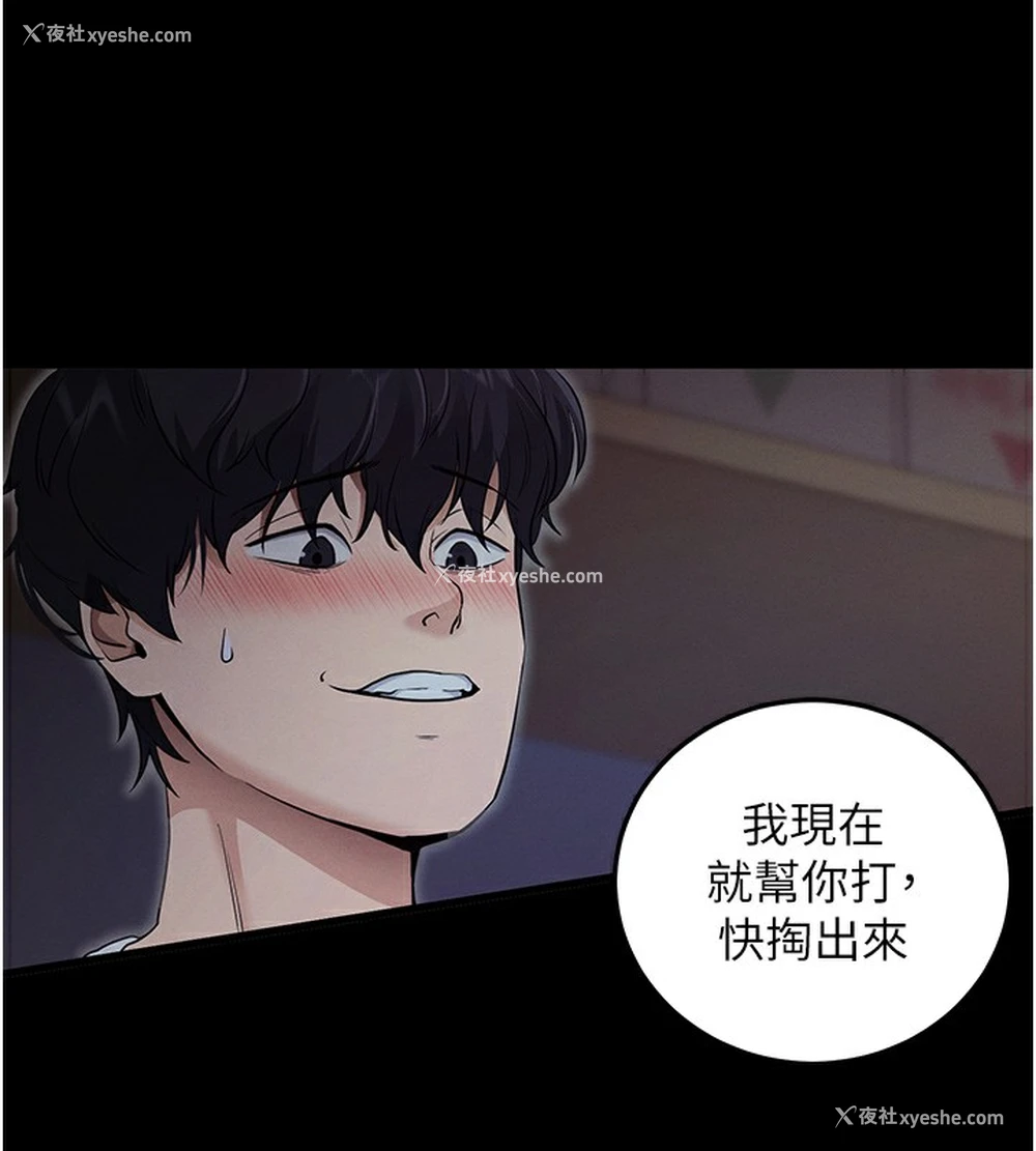 201P - 拜脱拜脱App