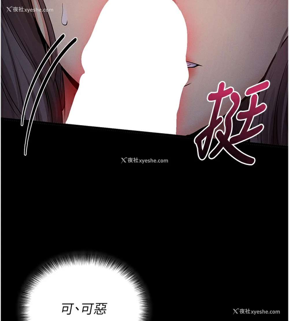 205P - 拜脱拜脱App