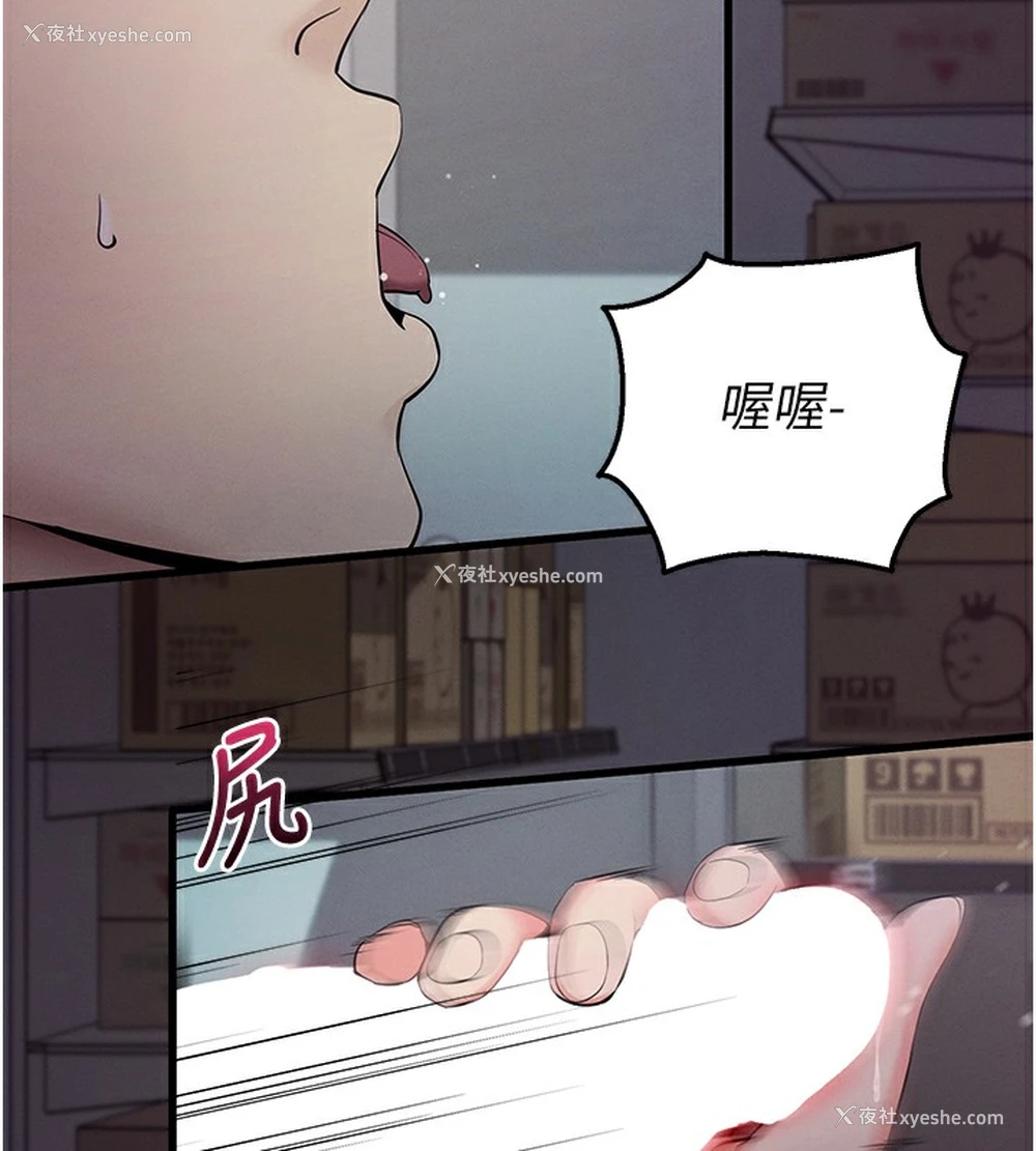 210P - 拜脱拜脱App