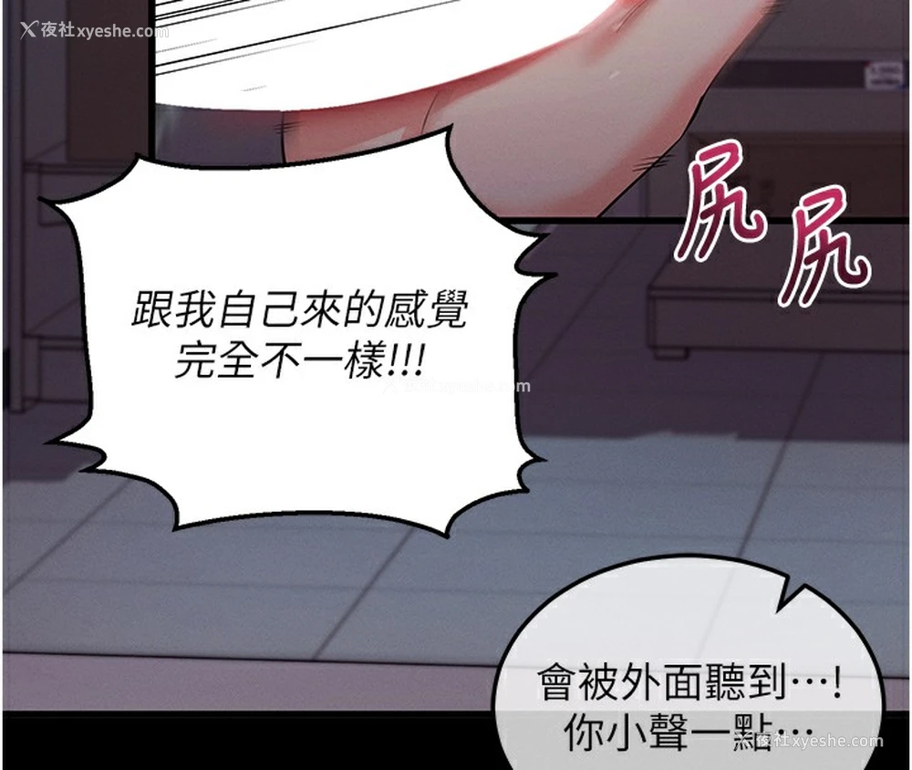 211P - 拜脱拜脱App
