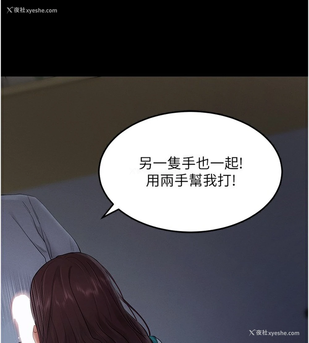 213P - 拜脱拜脱App