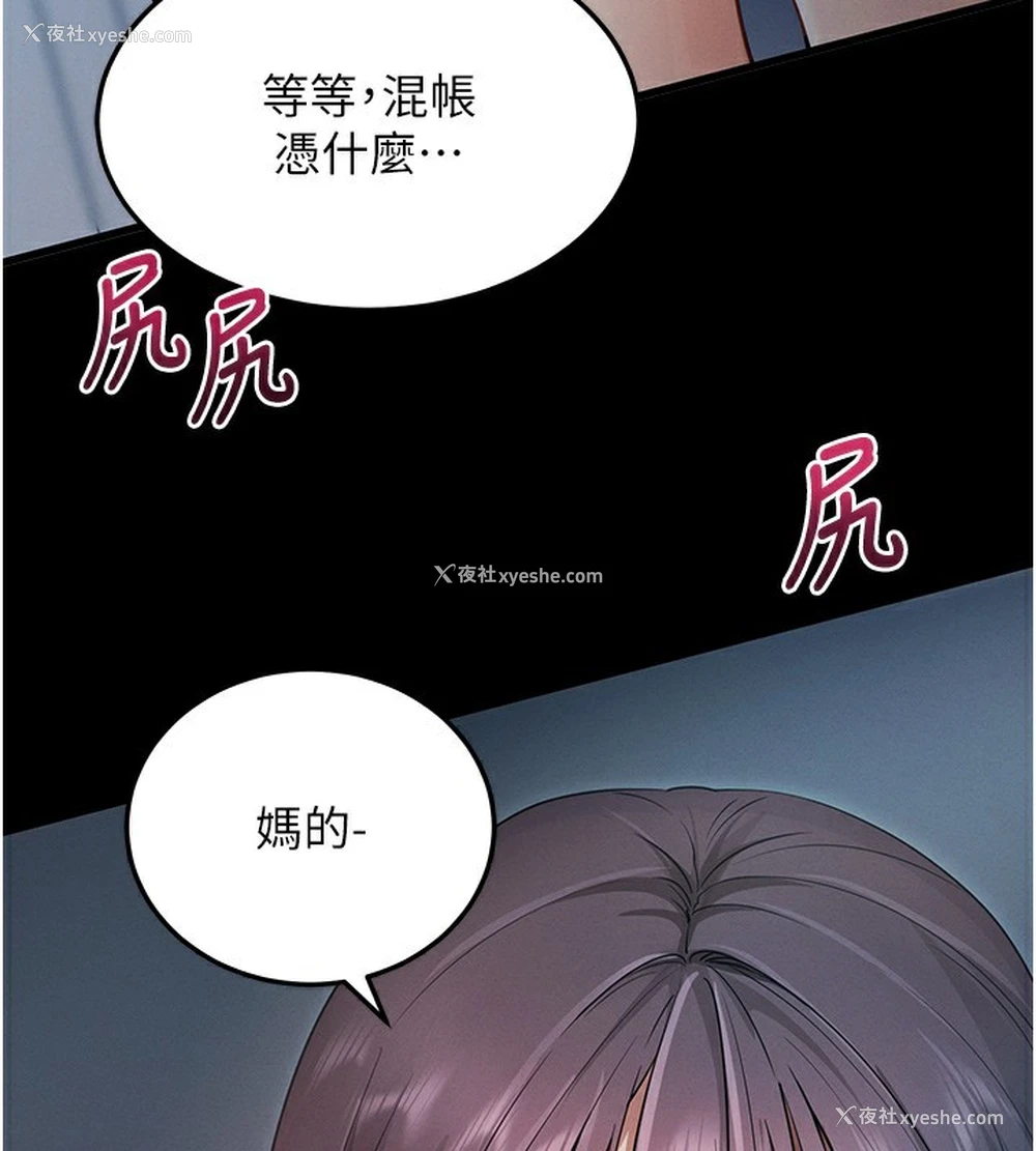 215P - 拜脱拜脱App