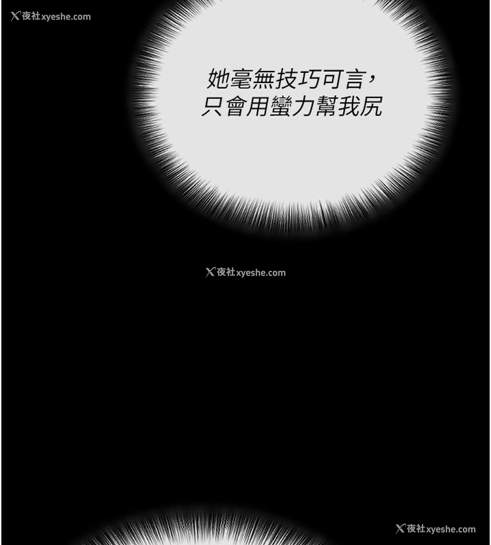 221P - 拜脱拜脱App