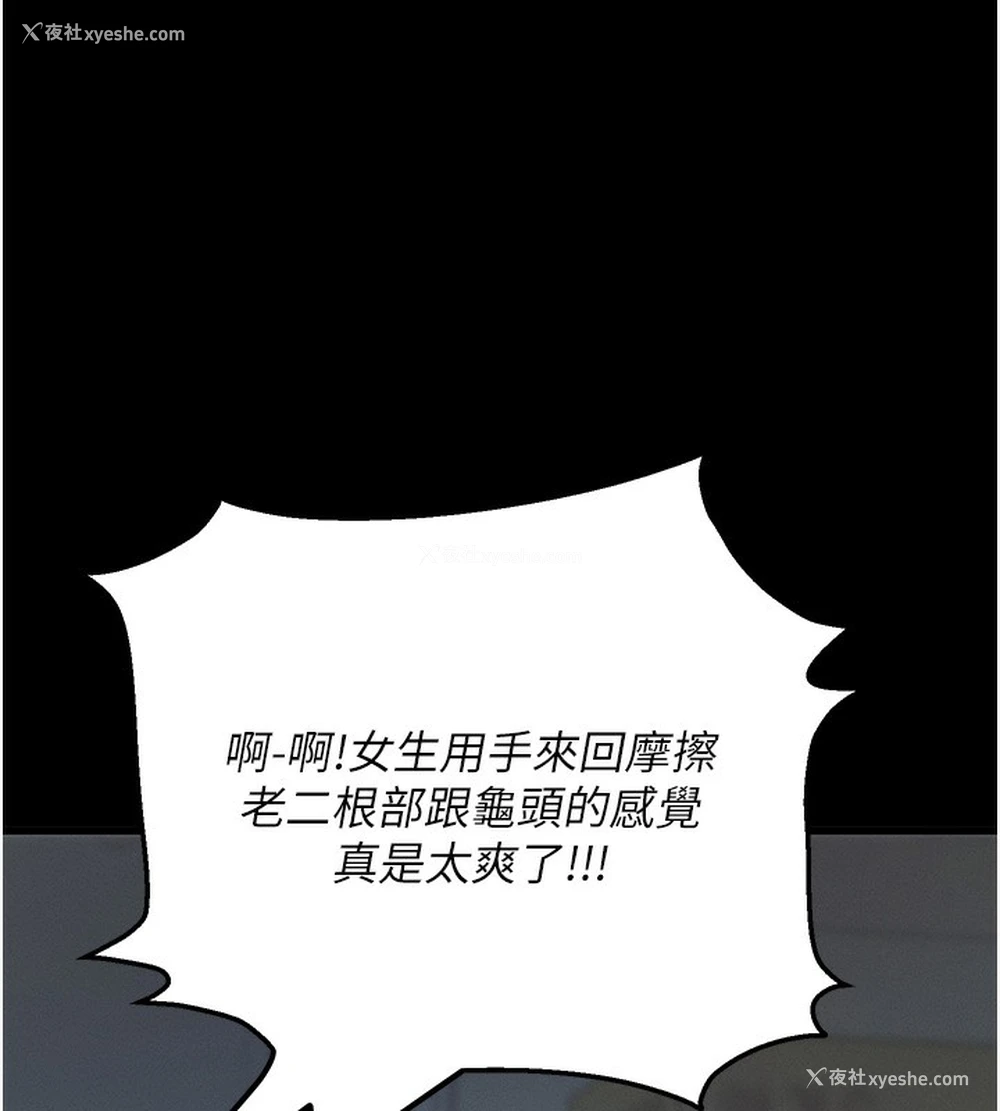224P - 拜脱拜脱App