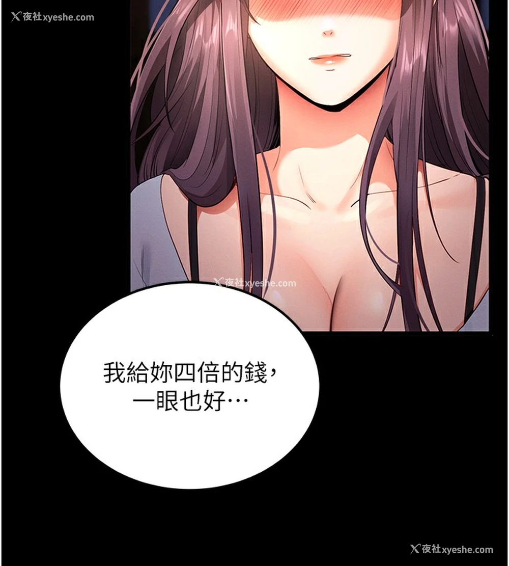 59P - 拜脱拜脱App