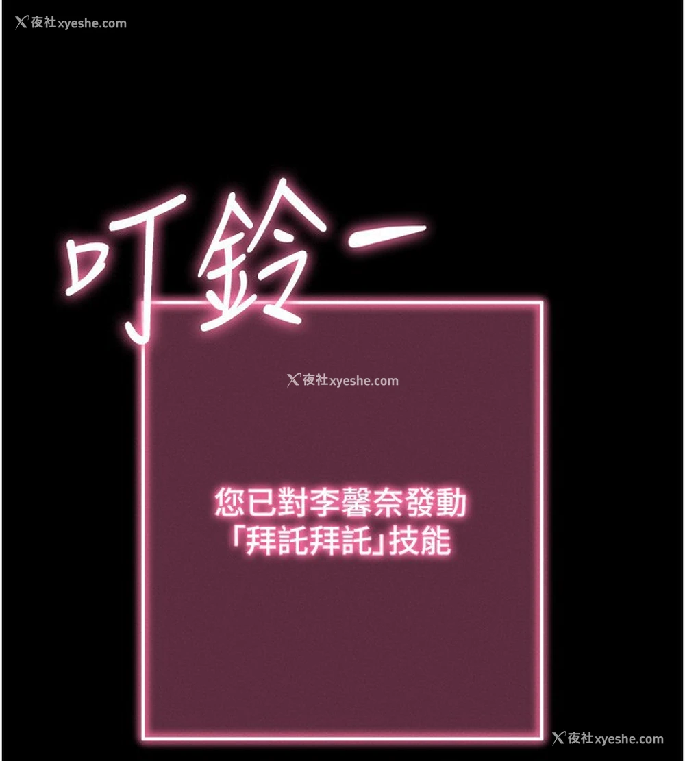 67P - 拜脱拜脱App