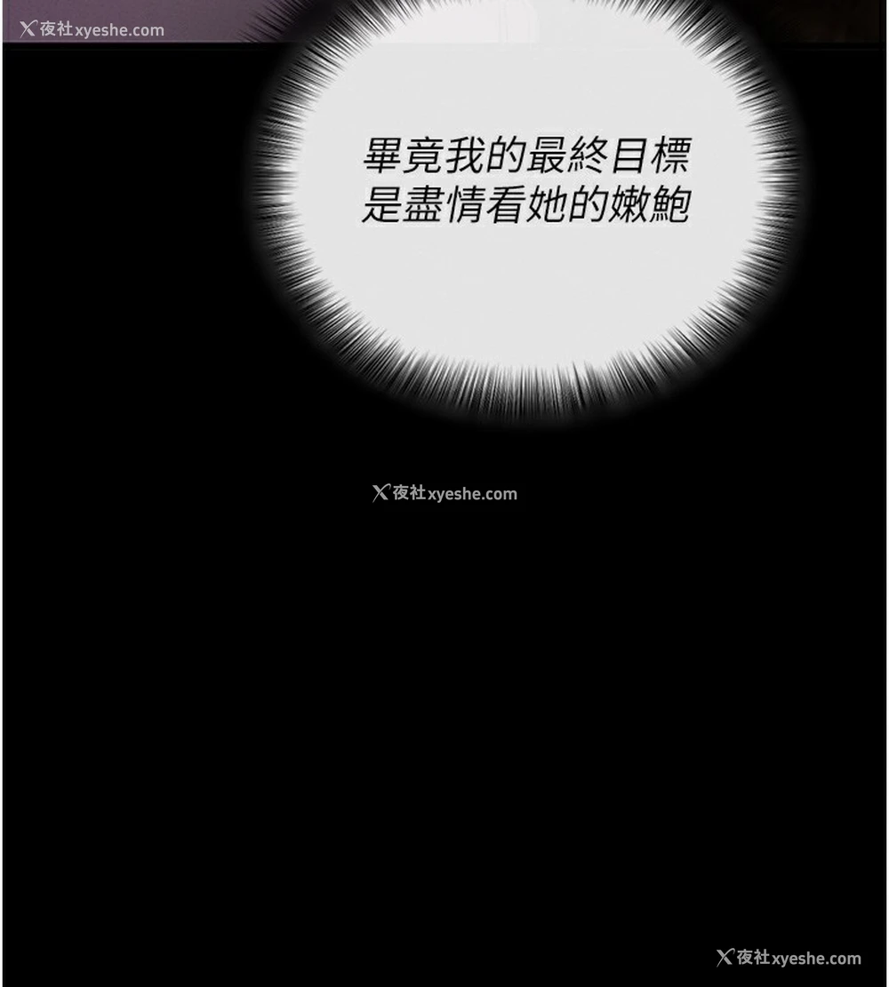 70P - 拜脱拜脱App