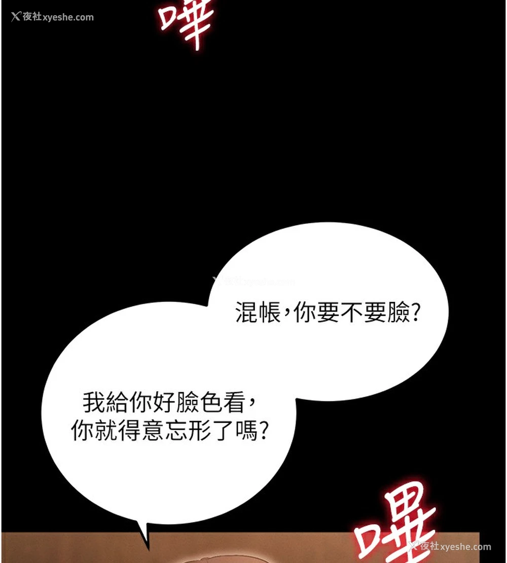 79P - 拜脱拜脱App