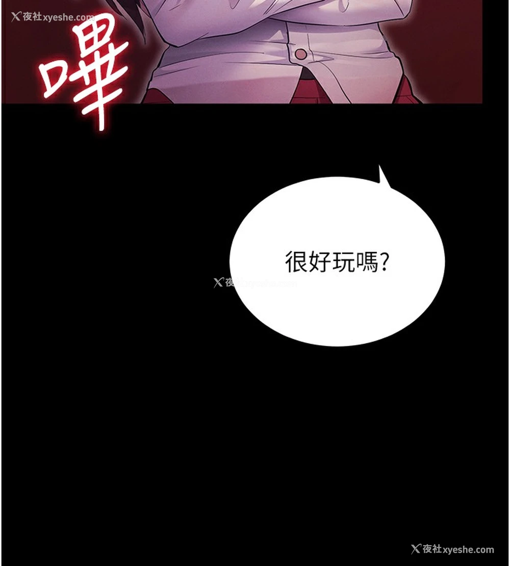81P - 拜脱拜脱App