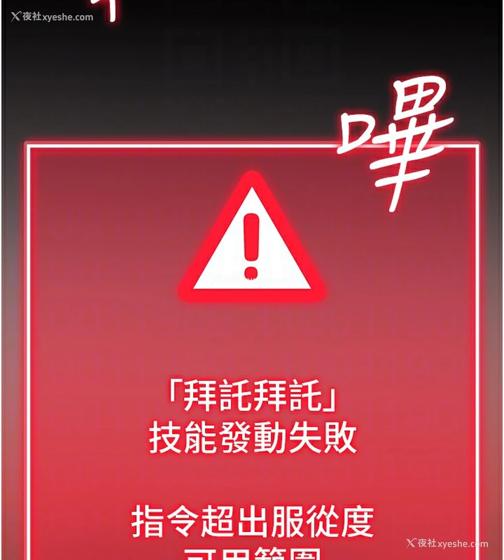 84P - 拜脱拜脱App