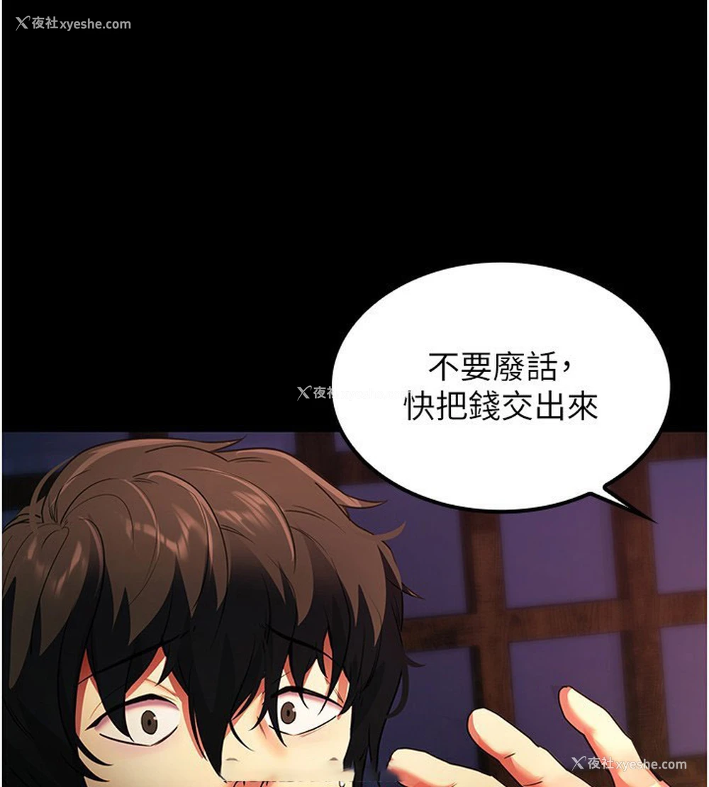 87P - 拜脱拜脱App