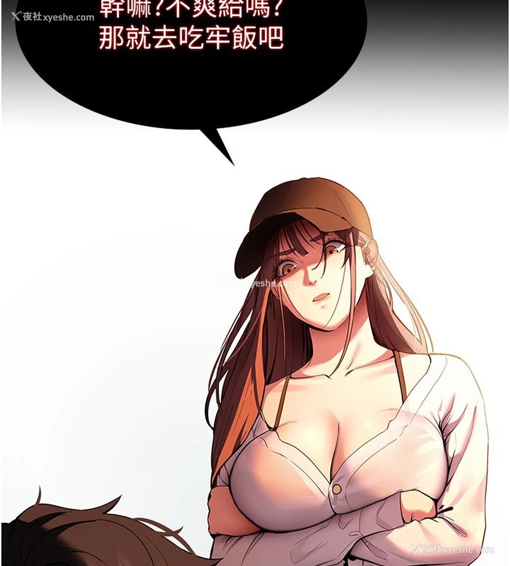 89P - 拜脱拜脱App