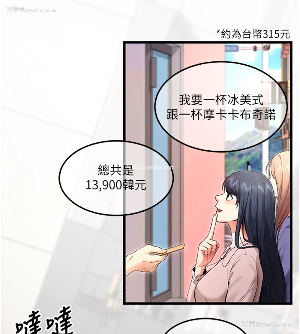 99P - 拜脱拜脱App